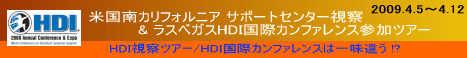 HDI�C�O���C/���@�c�A�[2009