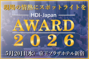 HDI AWARD 2026