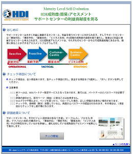 HDI���n�x(�Ȉ�)�A�Z�X�����g