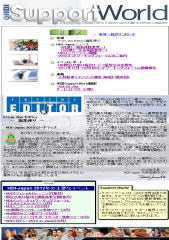 �T�|�[�g���[���h2012�N1���� �\��