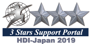Webサポート三つ星マーク