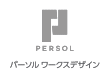 パーソルワークスデザイン株式会社